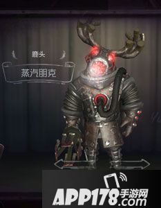 第五人格鹿头图片一览 第五人格鹿头皮肤大全