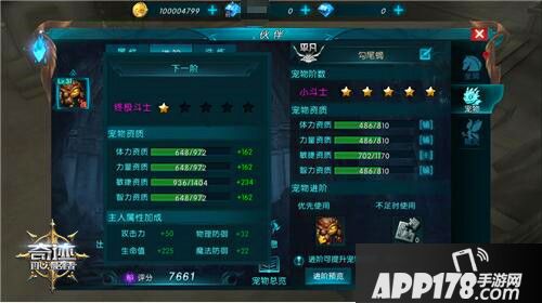 《奇迹：最强者》先行服抢先体验转生奥妙