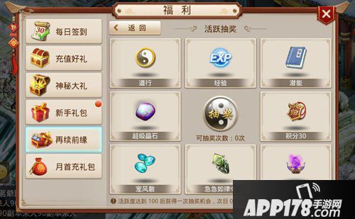 问道手游2周年庆典老玩家专享福利