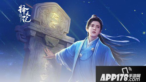 择天记手游2018年4月14日开服公告