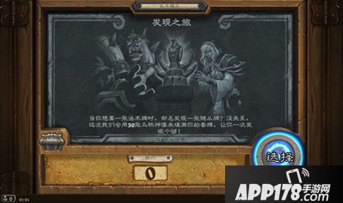 炉石传说本周乱斗发现之旅 炉石传说第148期乱斗