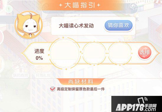 奇迹暖暖新版本活动预览 大喵指引优化