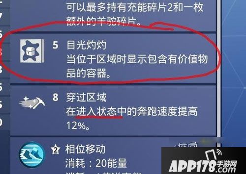 堡垒之夜漂泊者玩法及技能使用技巧