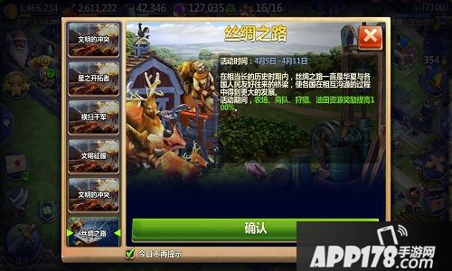 战争与文明活动