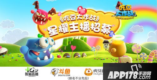 吃豆大作战活动