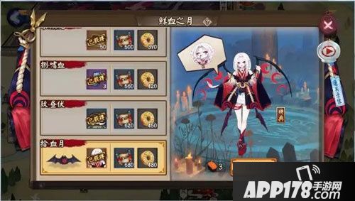 阴阳师鲜血之月