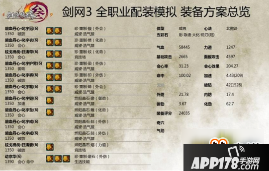 《剑网3》重制版霸刀PVP攻略