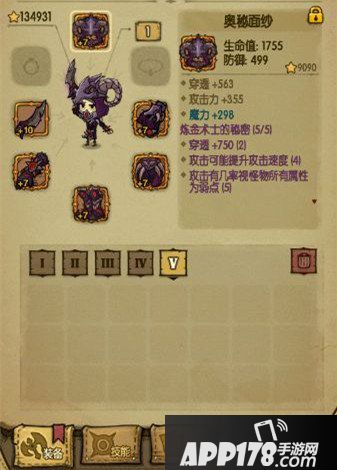 贪婪洞窟炼金套装介绍 炼金术士的秘密套装获取方法