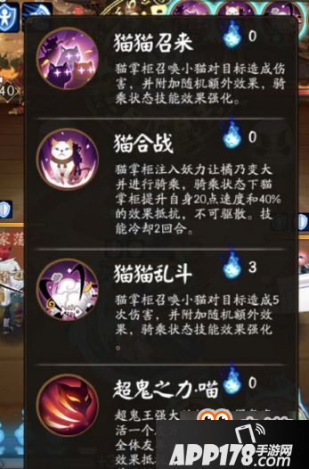 阴阳师超鬼王猫掌柜怎么打 超鬼王猫掌柜阵容搭配及技巧