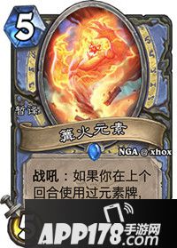 炉石传说篝火元素属性卡牌图鉴
