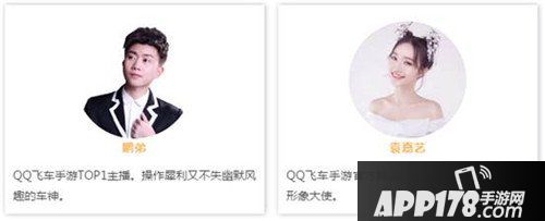 张杰携新歌亮相QQ飞车手游漂移轰趴夜 iPhoneX永久A车疯狂送