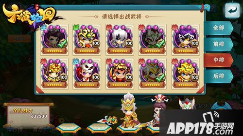 六道轮回竞技场