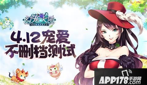 幻宠大陆测试