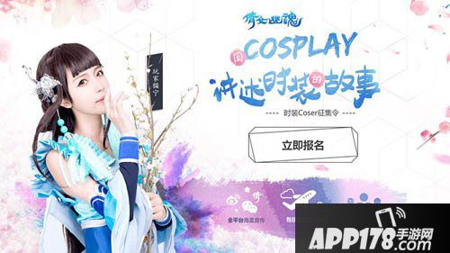 倩女幽魂手游唯美时装玉蝴蝶上线 气质coser完美演绎