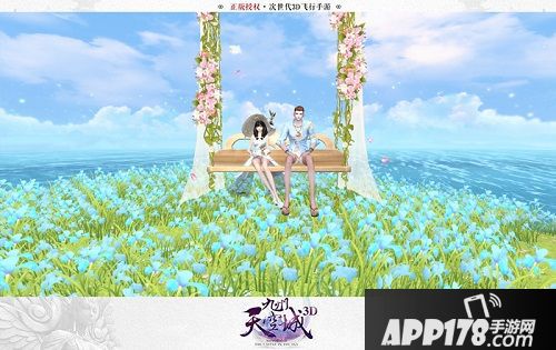 命运彼端是你 《九州天空城3D》新资料片“爱之名”今日上线