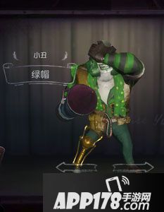 第五人格小丑绿帽时装图鉴
