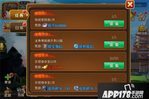 真三国乱舞日产任务