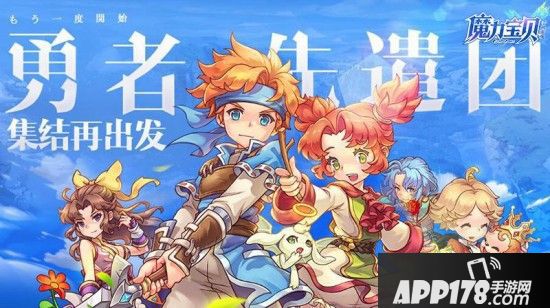 回合网游的初恋！《魔力宝贝手机版》回归 测试备受玩家追捧