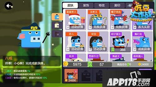 吃豆大作战风格