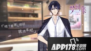 梦间集天鹅座人物