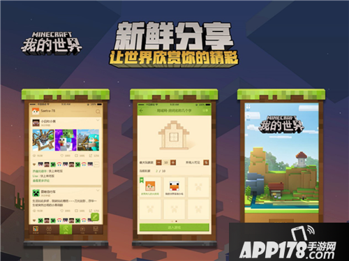 摇杆、截图、疾跑 盘点我的世界意想不到的便捷操作