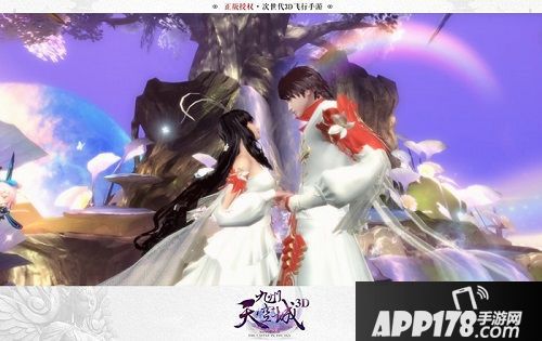 命运彼端是你 《九州天空城3D》新资料片“爱之名”今日上线