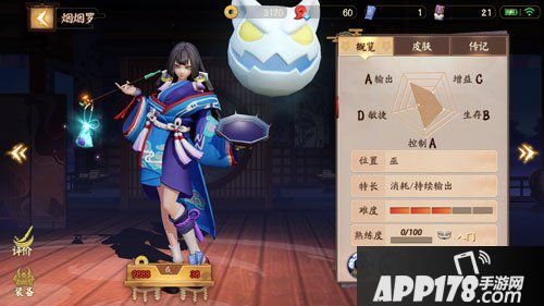 决战平安京4月13日更新预览 烟烟罗重做新增式神舞蹈功能