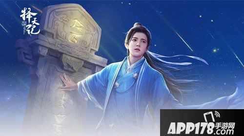 择天记手游4月3日全服停机更新公告