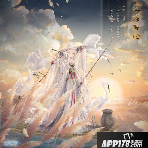 奇迹暖暖新套装 绝美云端江海垂纶