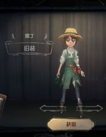 第五人格角色皮肤大全