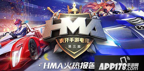 QQ飞车手游HMA2018春季赛报名开启 6万现金大奖等你称霸