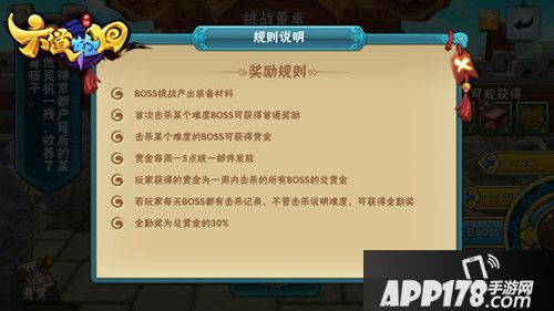 六道轮回过关斩将 