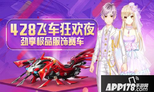 一起来飞车上线