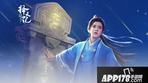 材料宝箱限时上架 择天记手游4月27日停机更新公告