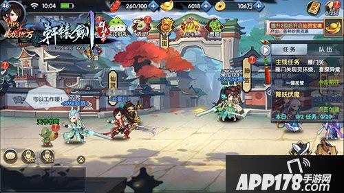 轩辕剑群侠录攻略