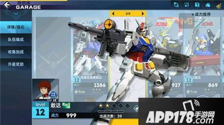 敢达争锋对决抽扭蛋