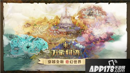 雷亚游戏首款奇幻RPG手游《万象物语》即将公测