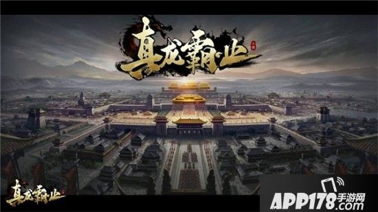 《真龙霸业》季节系统探秘 来自春夏秋冬的秘密