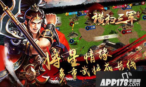 横扫三军玩法