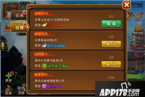 真三国乱舞日产任务