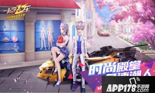 一起来飞车版本