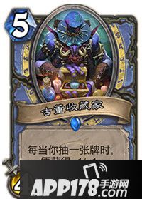 炉石传说古董收藏家属性卡牌图鉴