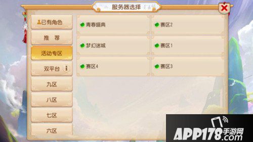 梦幻西游手游2018城市英雄争霸赛春季赛报名火热开启