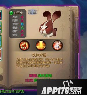 大魔法时代绒毛兔