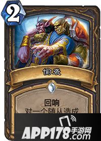 炉石传说偷袭属性卡牌图鉴
