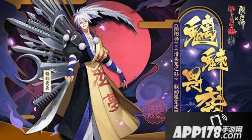 阴阳师魑魅畏袭怎么获得 阴阳师魑魅畏袭获得攻略