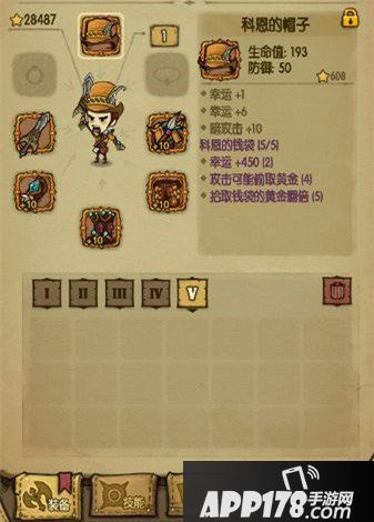 贪婪洞窟科恩套装介绍 科恩的钱袋套装获取方法