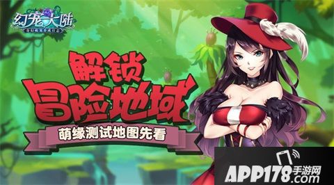 幻宠大陆测试 