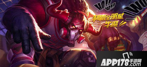 王者荣耀牛魔制霸全明星皮肤欣赏 制霸全明星特效一览