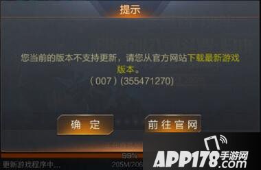 魂斗罗归来版本更新相关问题指引